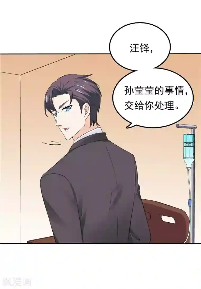 天才双宝：傲娇前妻抱回家第46话 决断