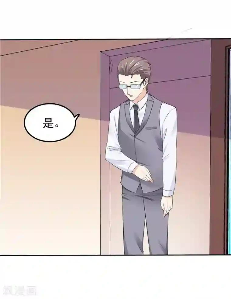 天才双宝：傲娇前妻抱回家第46话 决断