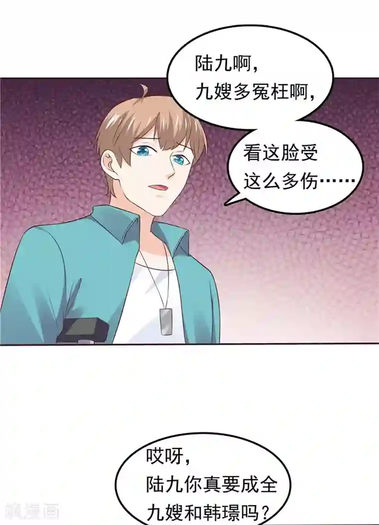 天才双宝：傲娇前妻抱回家第46话 决断