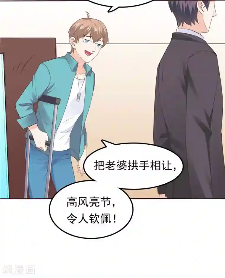 天才双宝：傲娇前妻抱回家第46话 决断