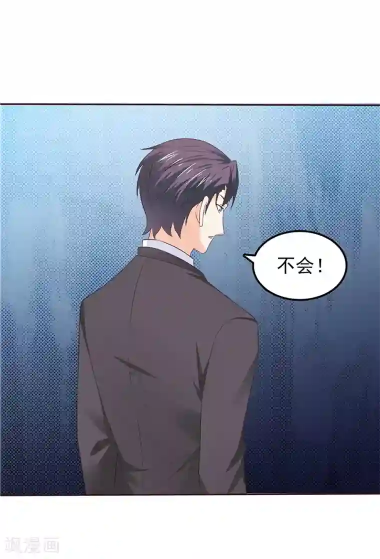 天才双宝：傲娇前妻抱回家第46话 决断