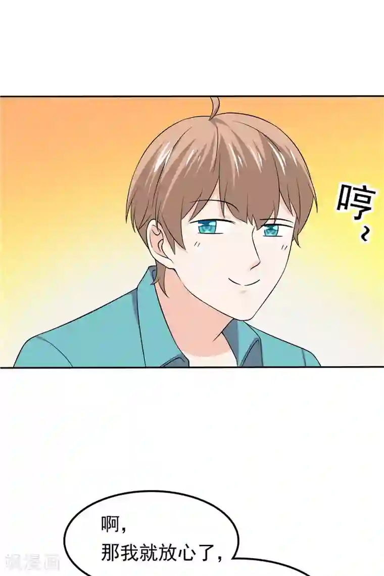 天才双宝：傲娇前妻抱回家第46话 决断