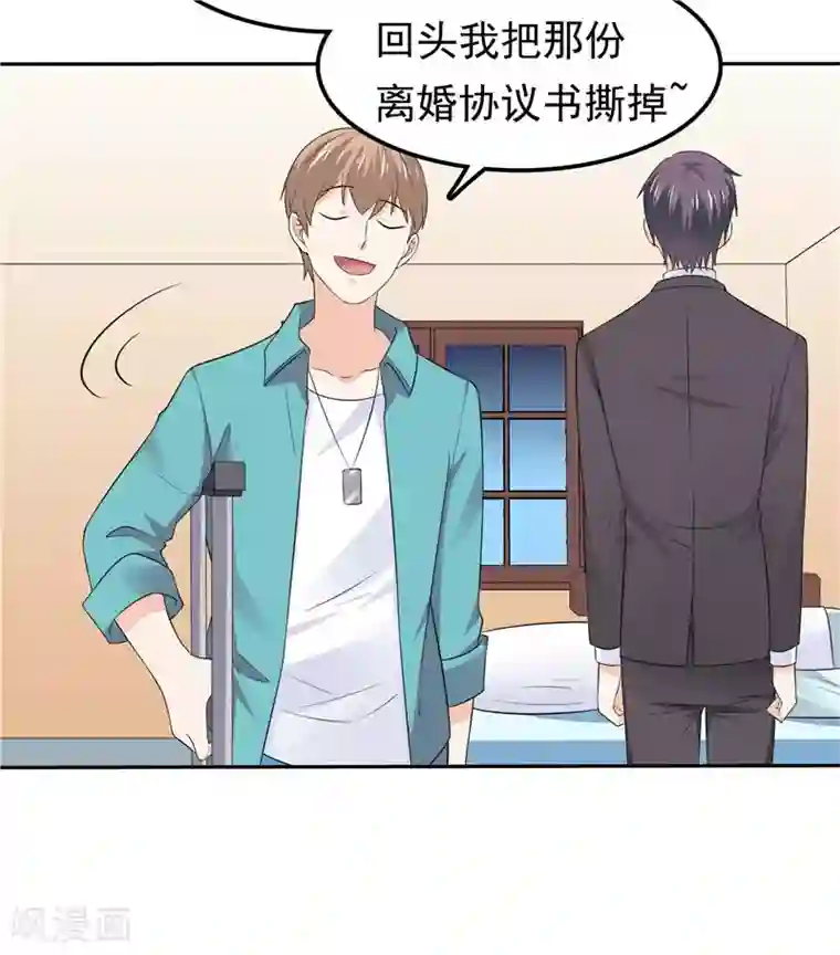 天才双宝：傲娇前妻抱回家第46话 决断