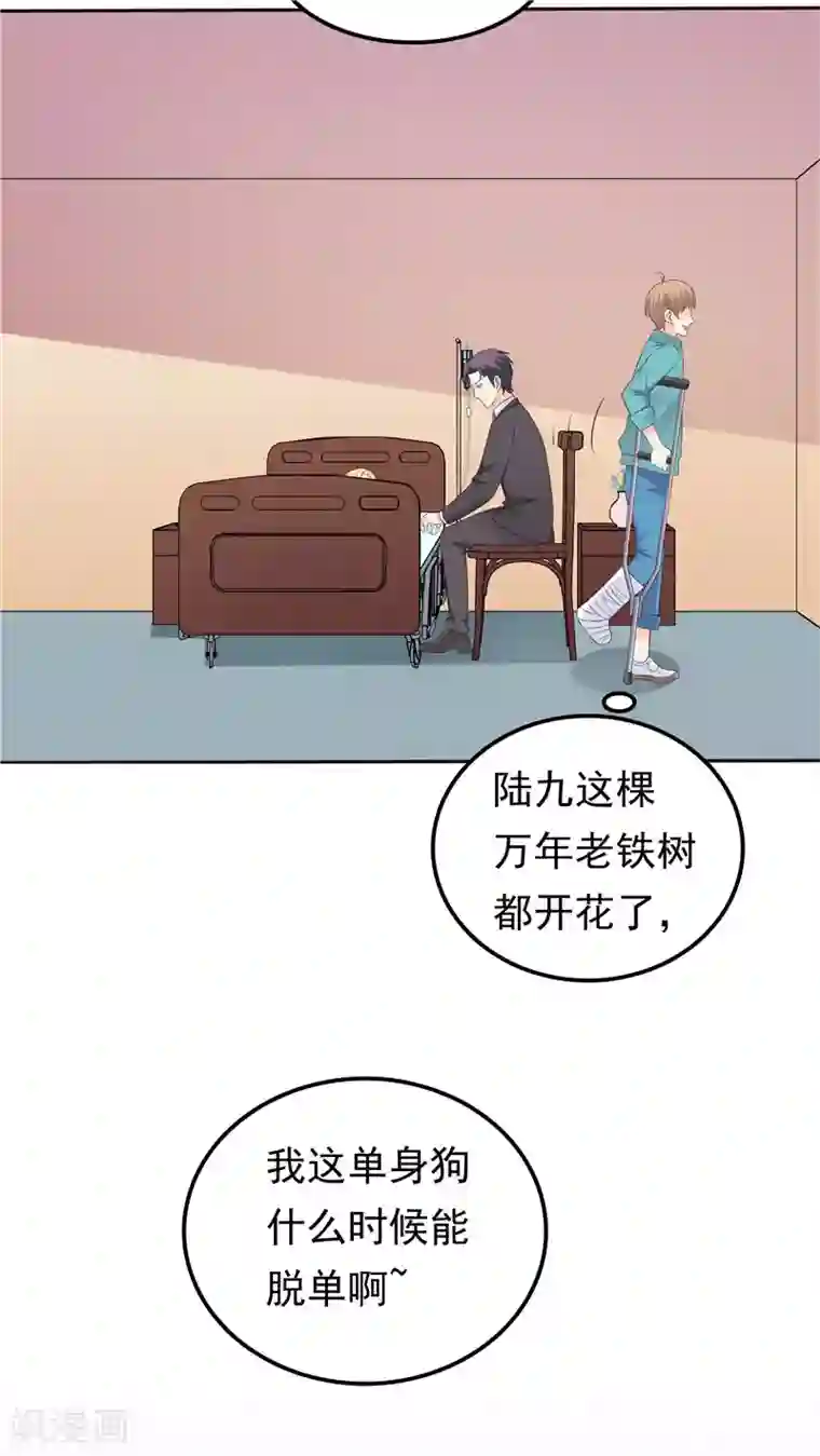 天才双宝：傲娇前妻抱回家第46话 决断