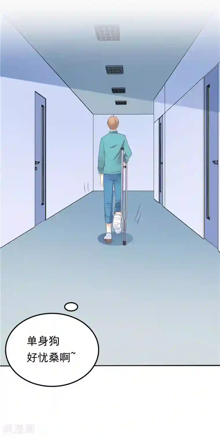 天才双宝：傲娇前妻抱回家第46话 决断