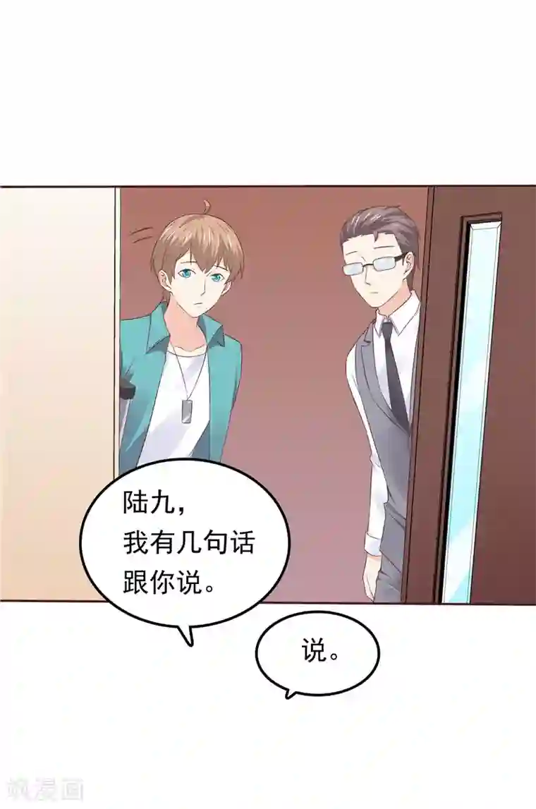 天才双宝：傲娇前妻抱回家第46话 决断