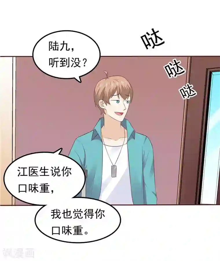 天才双宝：傲娇前妻抱回家第46话 决断