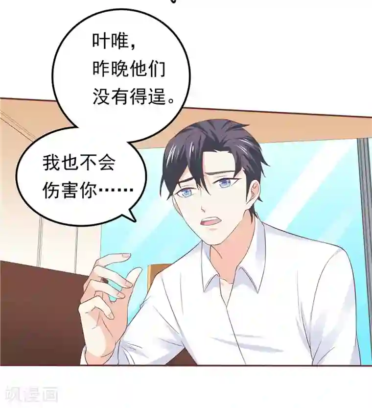 可以爱你吗漫画