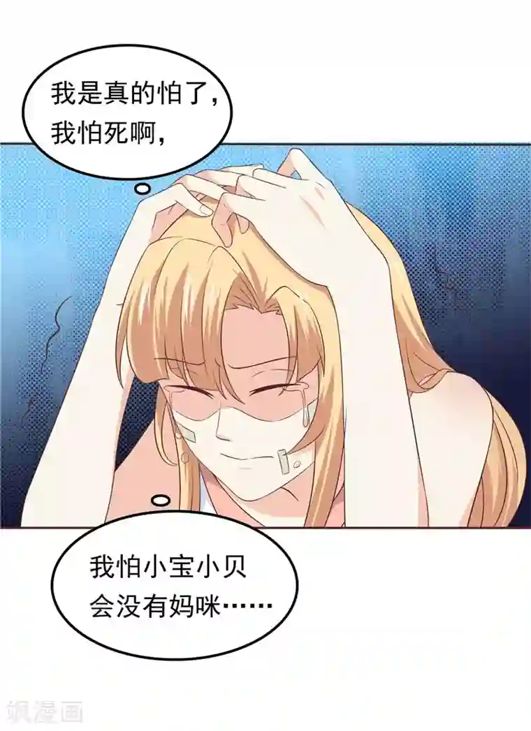 可以爱你吗漫画