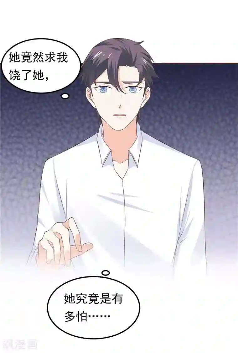 可以爱你吗漫画