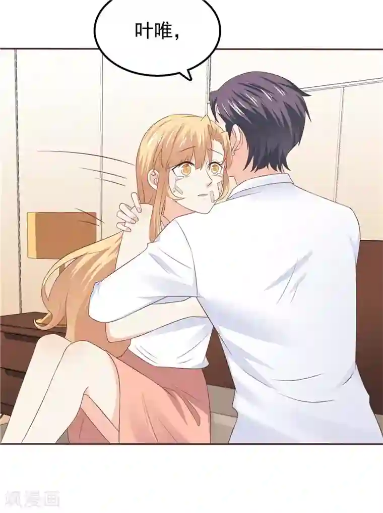 可以爱你吗漫画