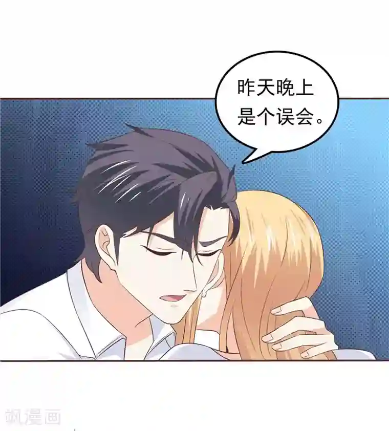 可以爱你吗漫画