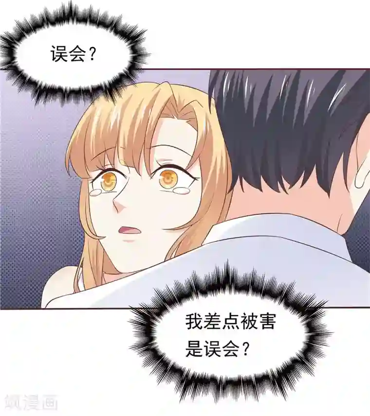 可以爱你吗漫画