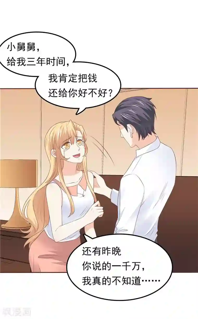可以爱你吗漫画