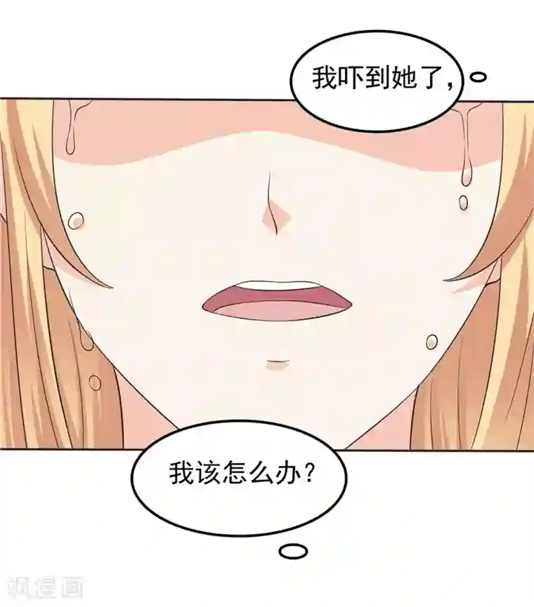 可以爱你吗漫画