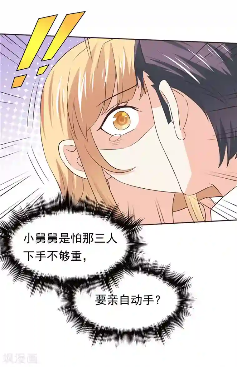 可以爱你吗漫画