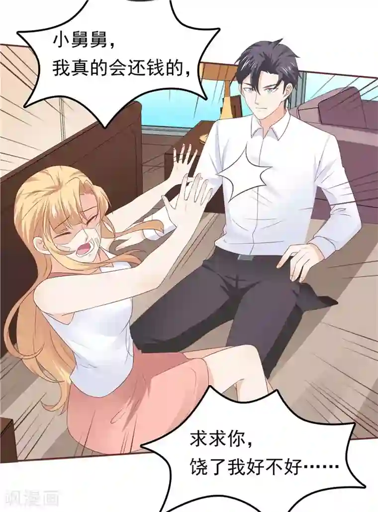 可以爱你吗漫画