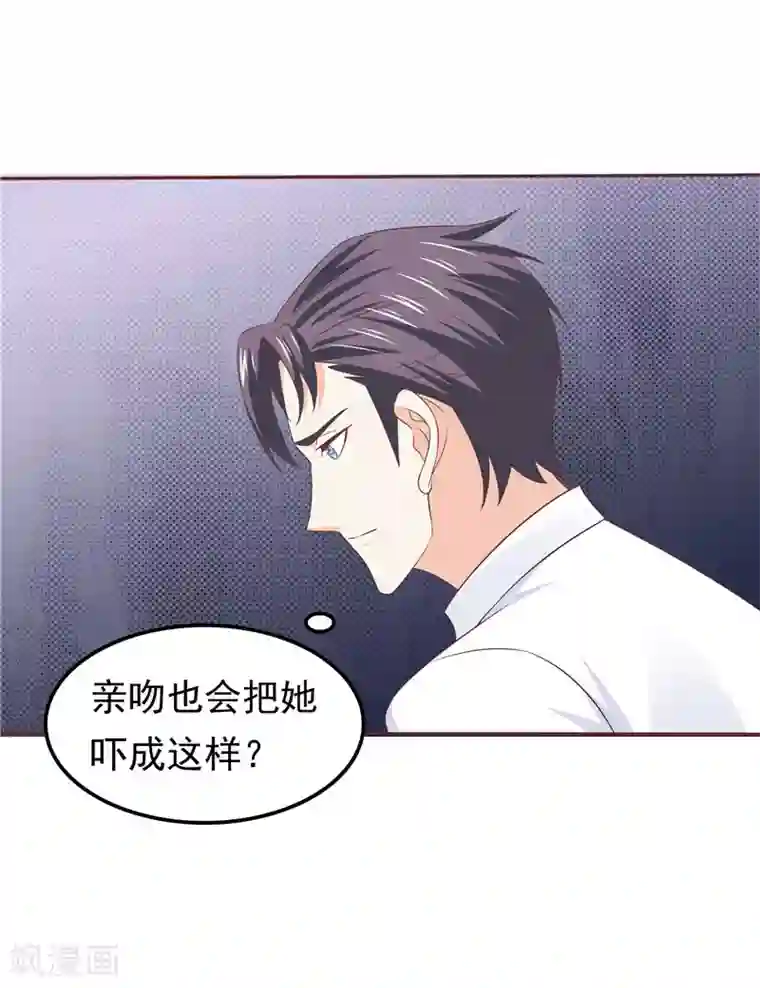 可以爱你吗漫画