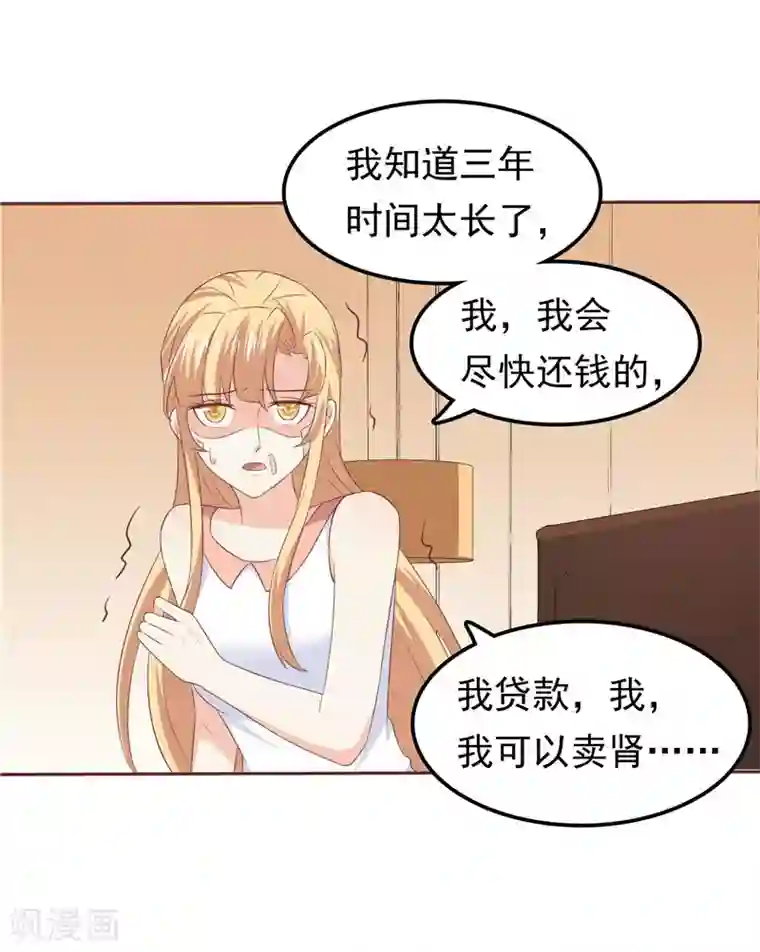 可以爱你吗漫画