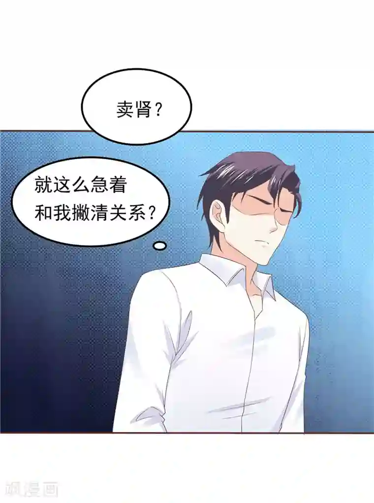 可以爱你吗漫画