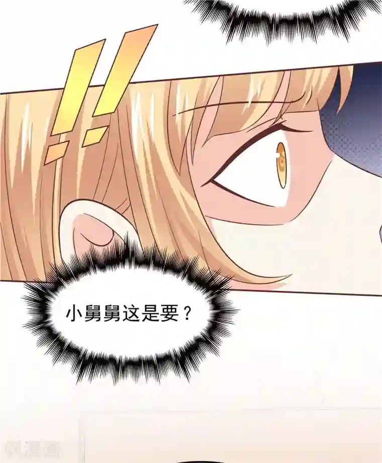 可以爱你吗漫画