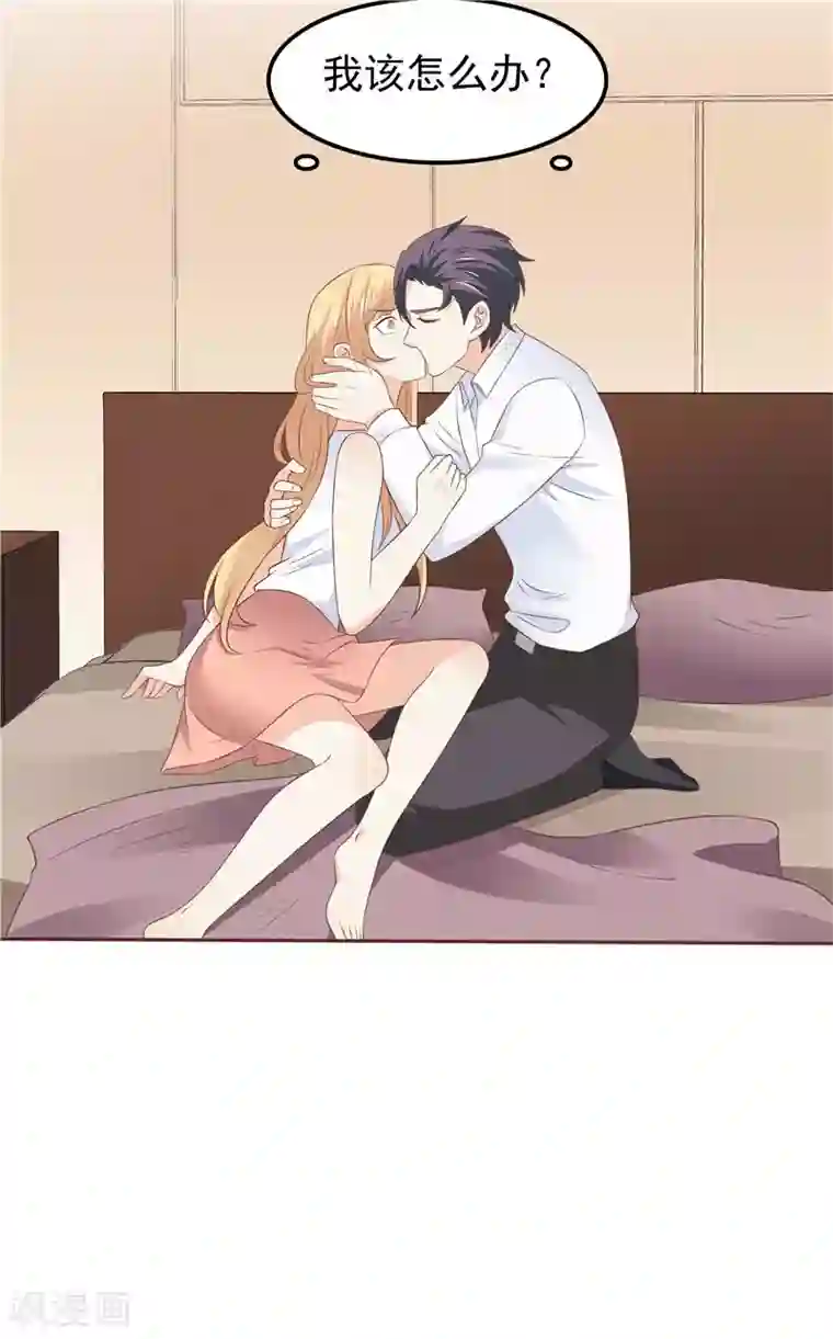 可以爱你吗漫画