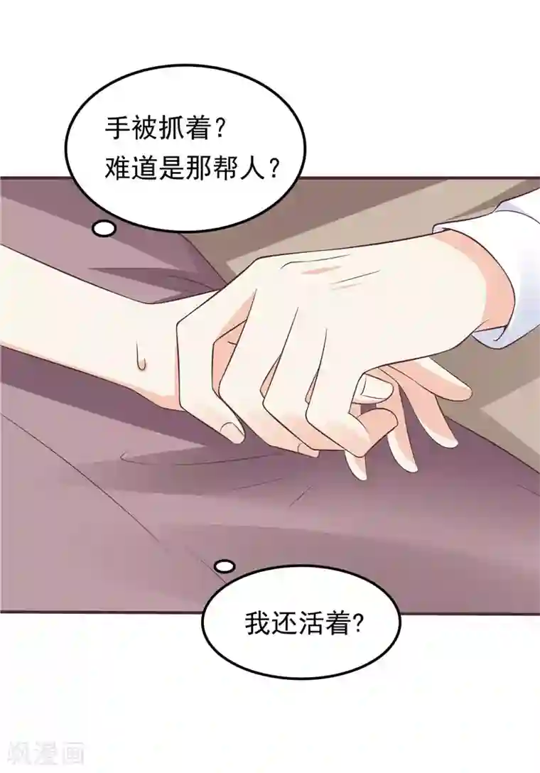 可以爱你吗漫画