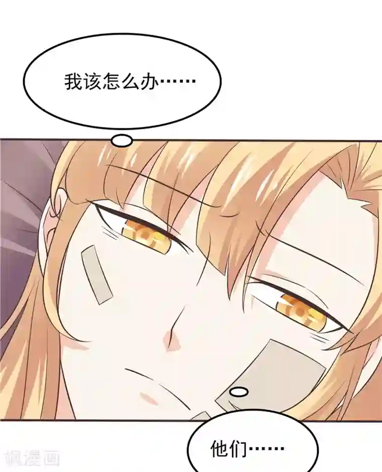 可以爱你吗漫画