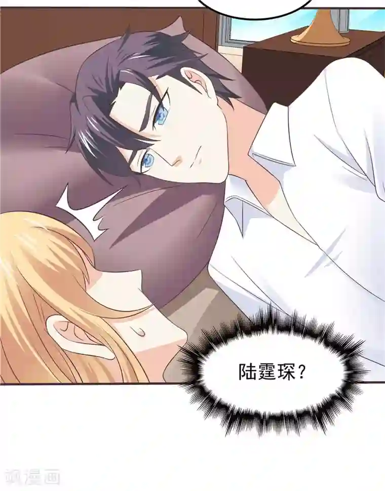 可以爱你吗漫画