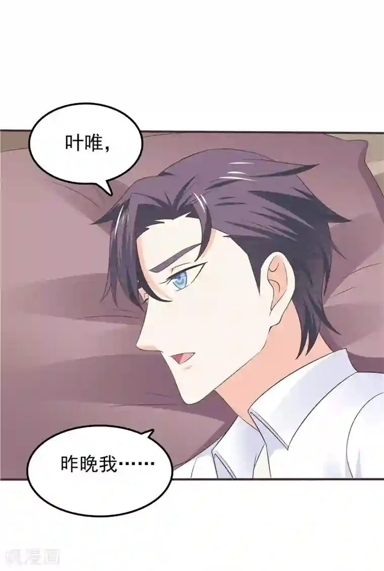 可以爱你吗漫画