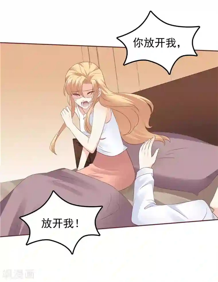 可以爱你吗漫画