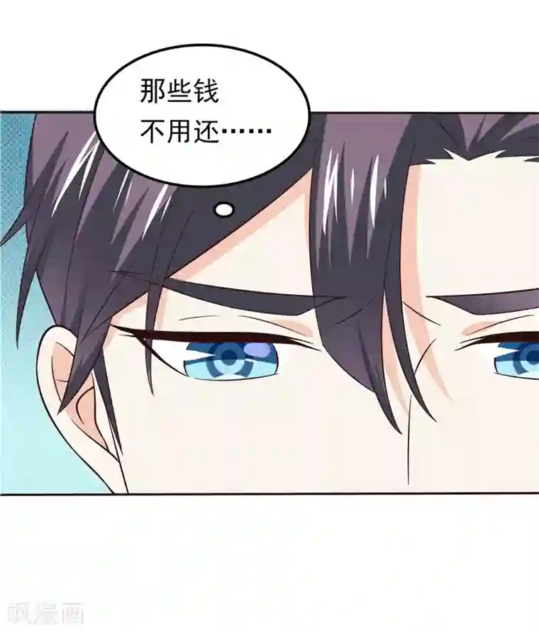 天才双宝：傲娇前妻抱回家第48话 万恶的剥削者