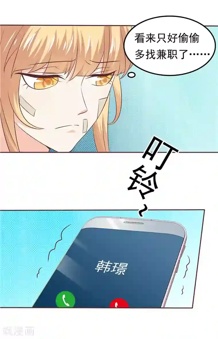 天才双宝：傲娇前妻抱回家第48话 万恶的剥削者