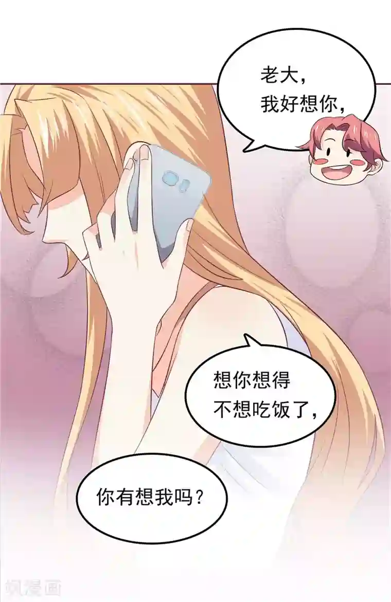 天才双宝：傲娇前妻抱回家第48话 万恶的剥削者