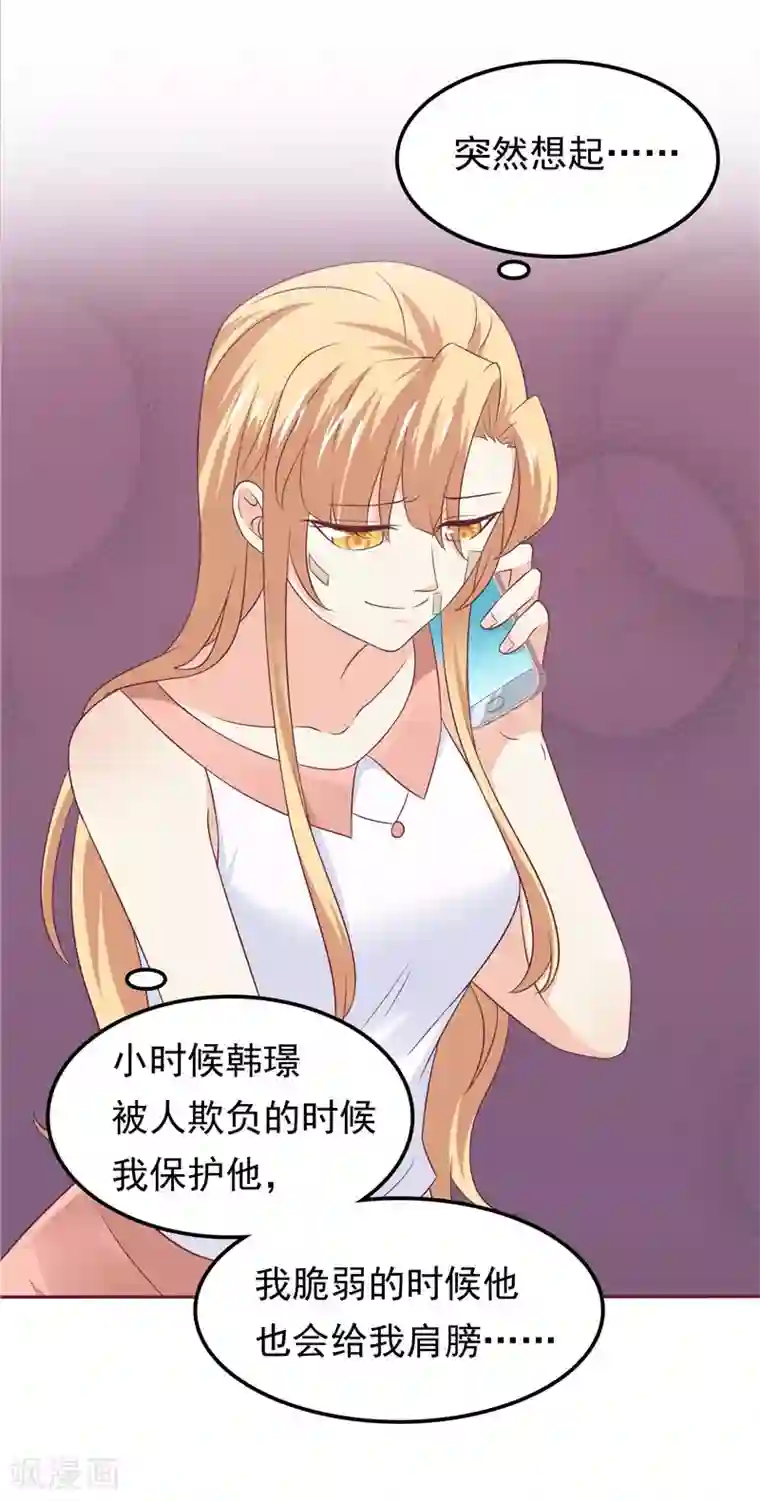 天才双宝：傲娇前妻抱回家第48话 万恶的剥削者