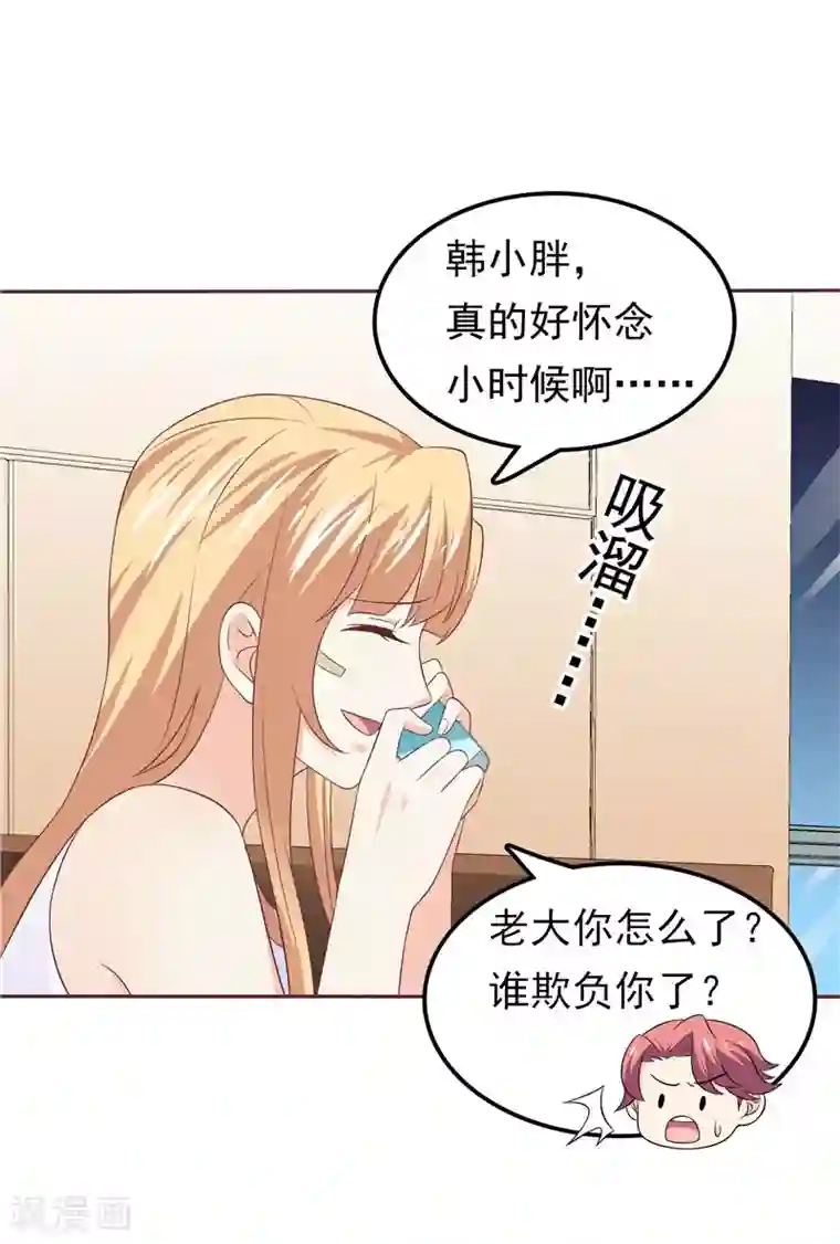 天才双宝：傲娇前妻抱回家第48话 万恶的剥削者