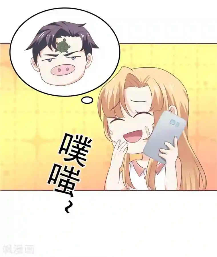 天才双宝：傲娇前妻抱回家第48话 万恶的剥削者