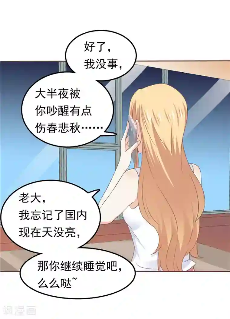 天才双宝：傲娇前妻抱回家第48话 万恶的剥削者