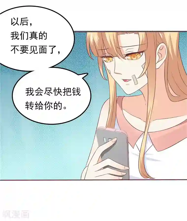 天才双宝：傲娇前妻抱回家第48话 万恶的剥削者