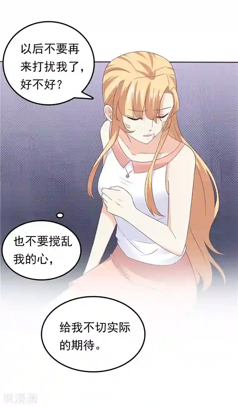 天才双宝：傲娇前妻抱回家第48话 万恶的剥削者