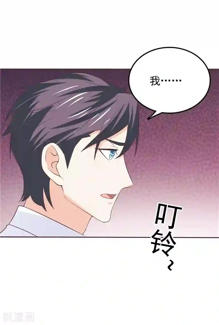 天才双宝：傲娇前妻抱回家第48话 万恶的剥削者