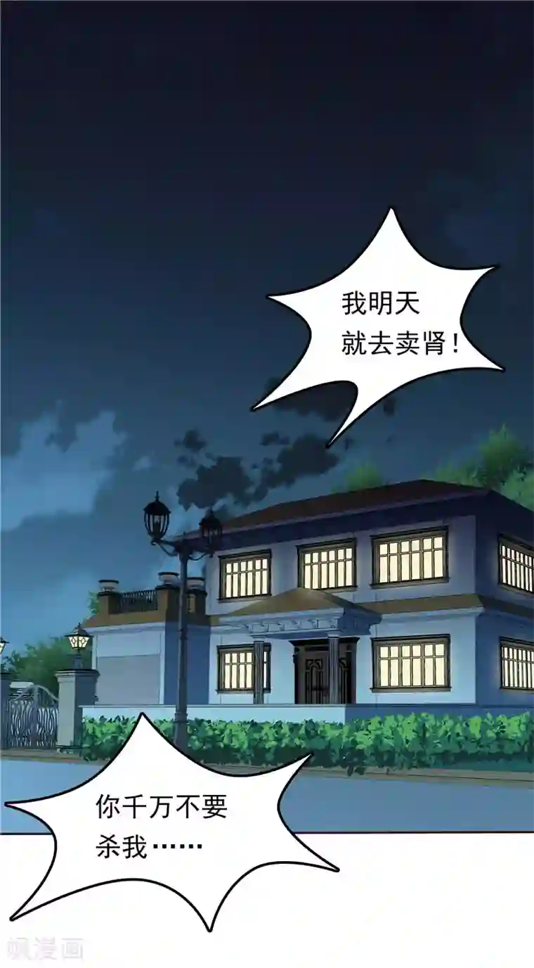 天才双宝：傲娇前妻抱回家第48话 万恶的剥削者