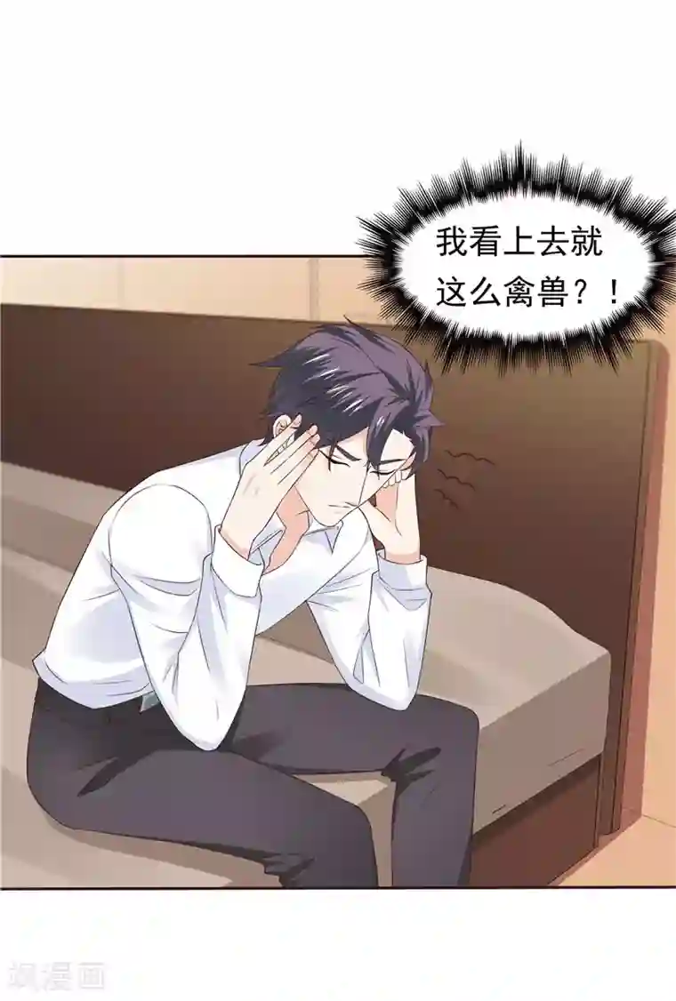 天才双宝：傲娇前妻抱回家第48话 万恶的剥削者