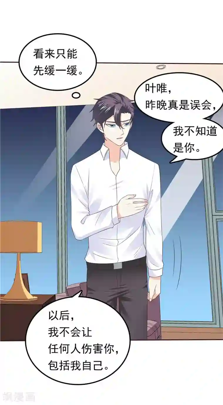 天才双宝：傲娇前妻抱回家第48话 万恶的剥削者