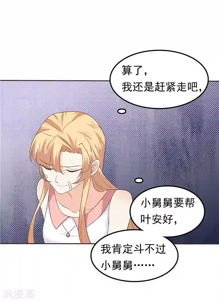 上课干英语课代表第49话 追女人