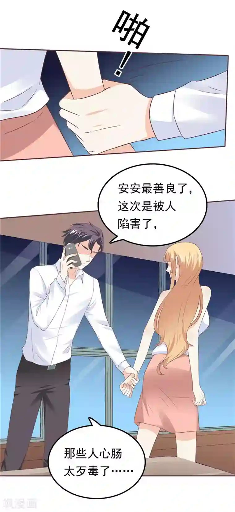 天才双宝：傲娇前妻抱回家第49话 追女人