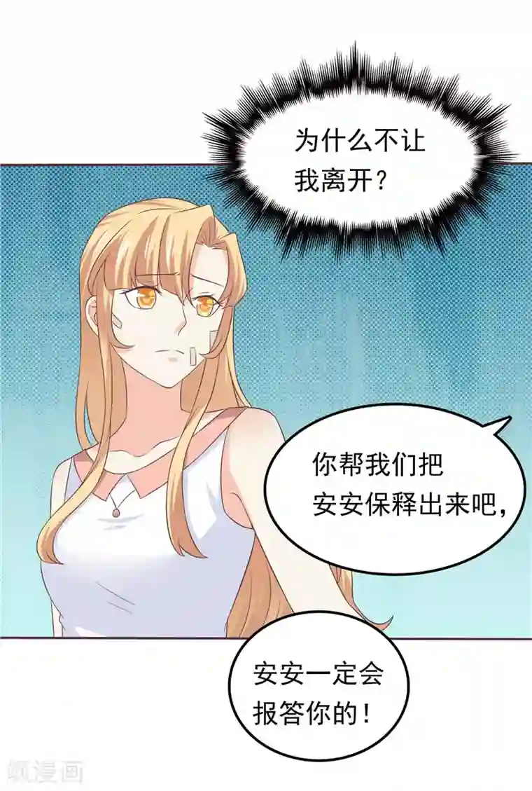 上课干英语课代表第49话 追女人