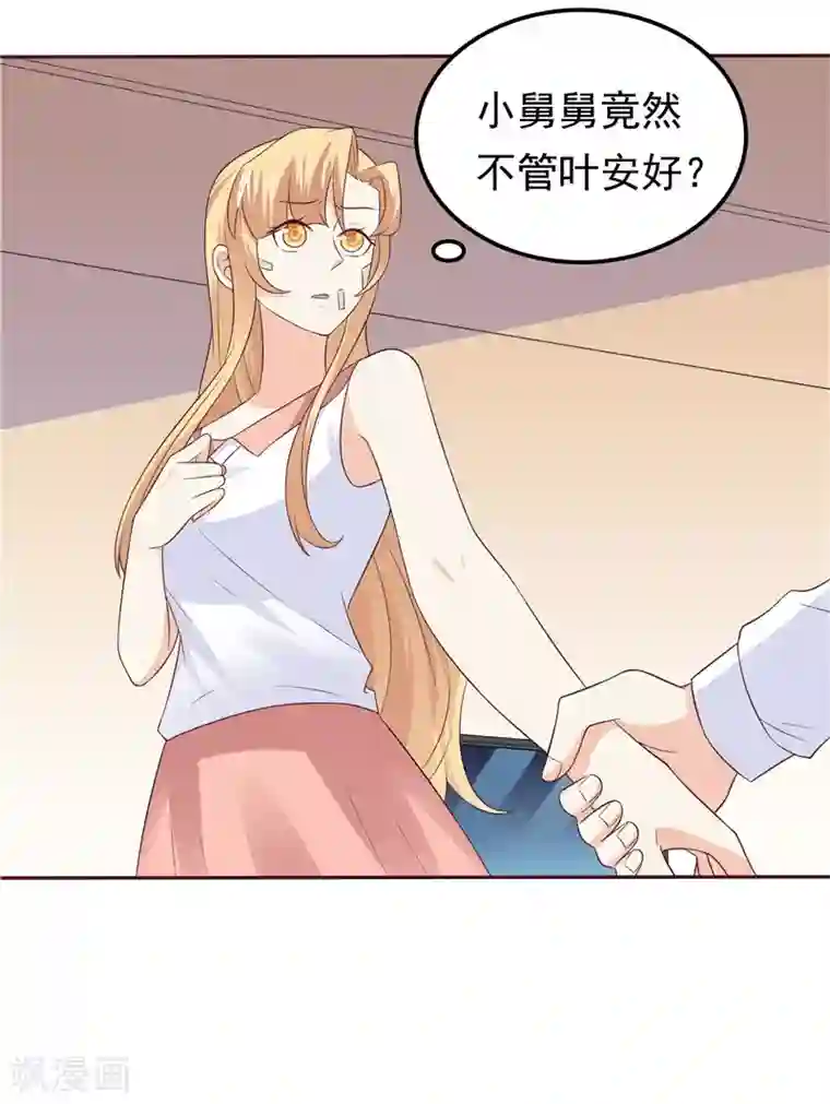 上课干英语课代表第49话 追女人