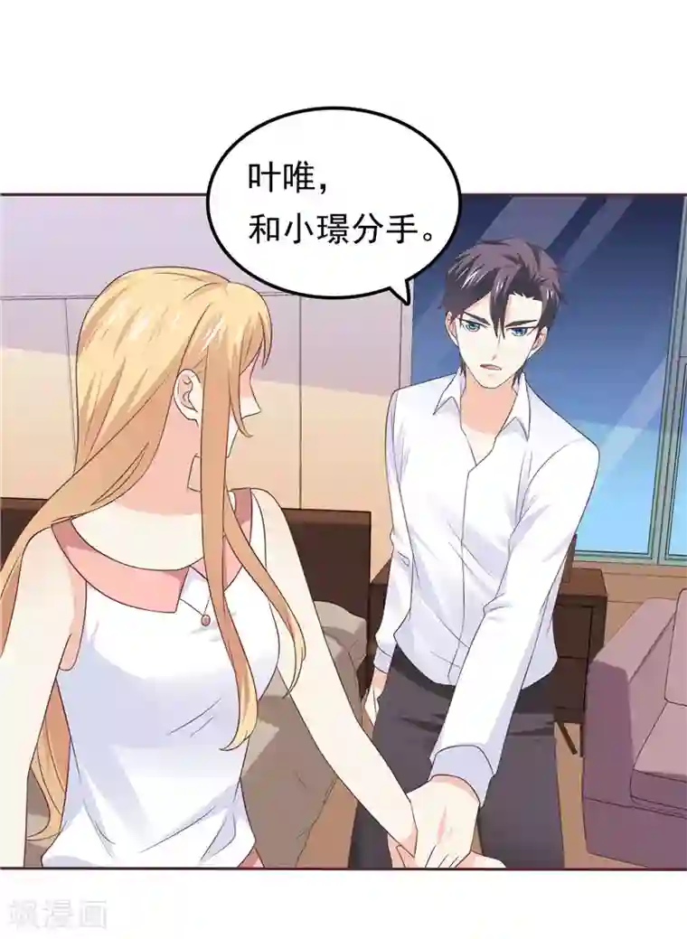 上课干英语课代表第49话 追女人