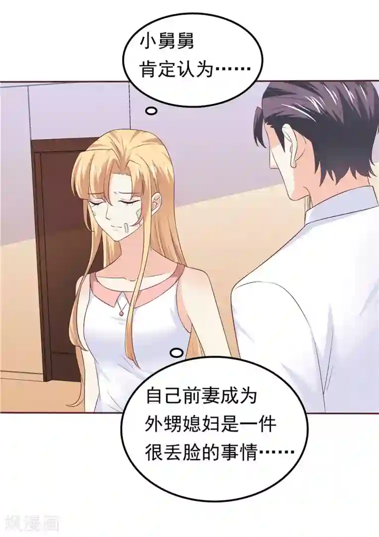 上课干英语课代表第49话 追女人